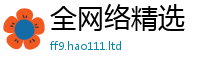 2025最新免费资料大全被2024雷锋心水网论坛大众网